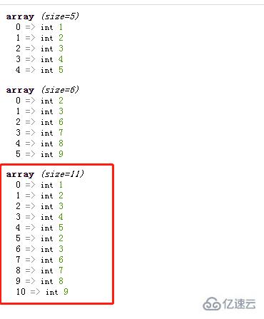 php如何求数组的并集  php 第2张