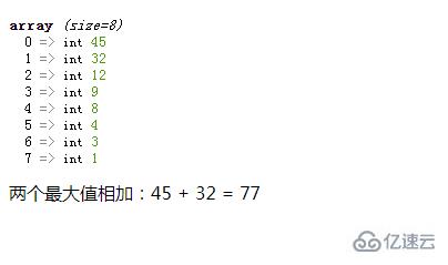 php如何實(shí)現(xiàn)兩個(gè)最大值相加