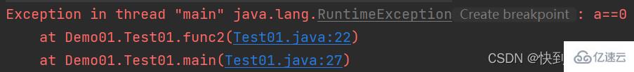 Java中异常的产生原因及如何处理  java 第5张