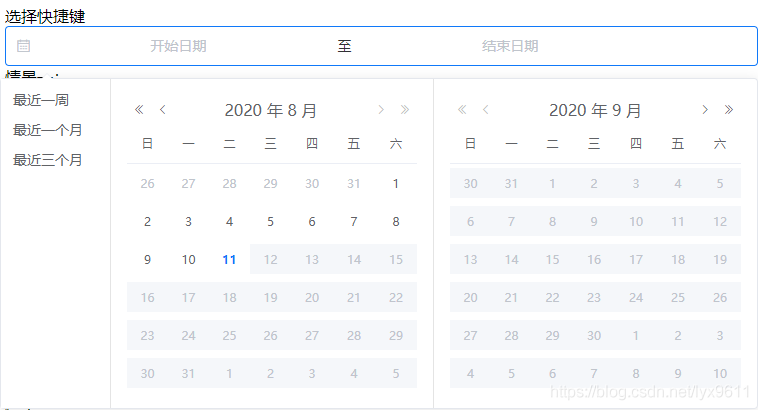 VUE-ElementUI时间区间选择器如何使用