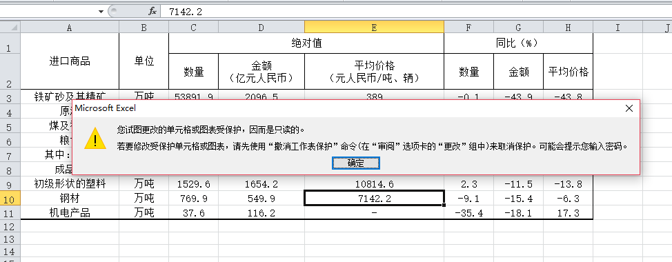 Java如何实现Excel文件加密解密