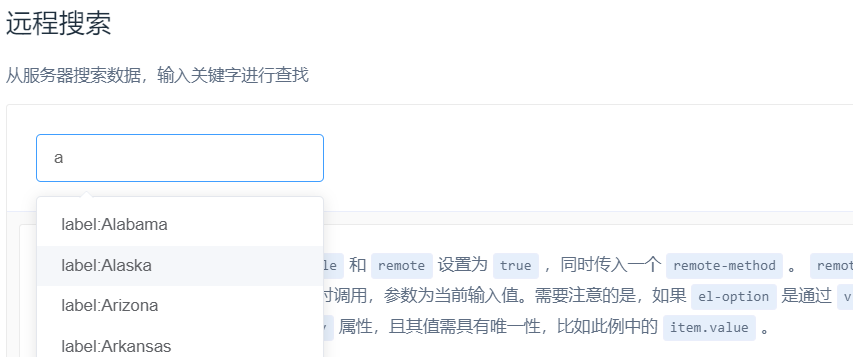 前端elementUI select选择器怎么实现远程搜索