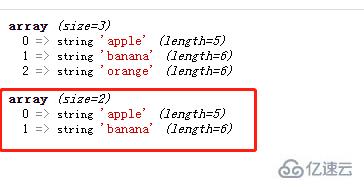 php如何删除数组最后的元素  php 第1张