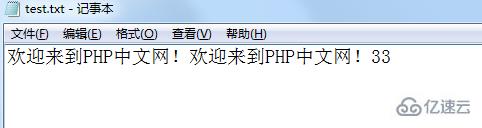php修改文件的函数怎么使用  php 第7张