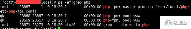 linux如何判断是否启动了php-fpm