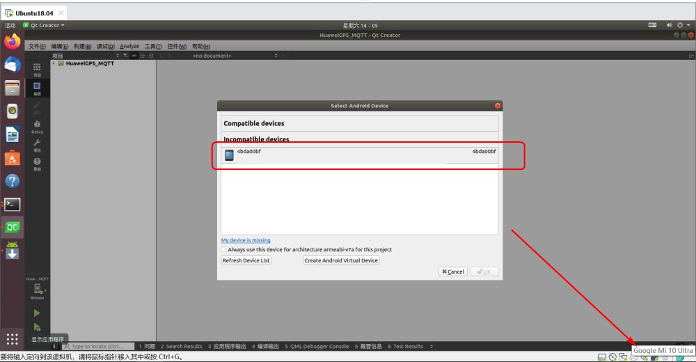 Ubuntu18.04下QT开发Android无法连接设备怎么解决