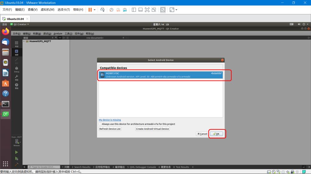 Ubuntu18.04下QT开发Android无法连接设备怎么解决