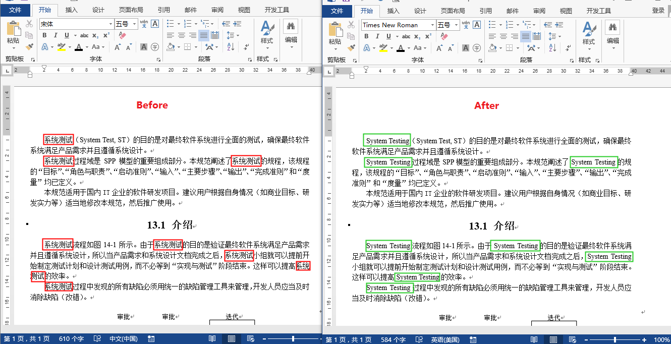 Java如何实现替换Word中文本和图片功能