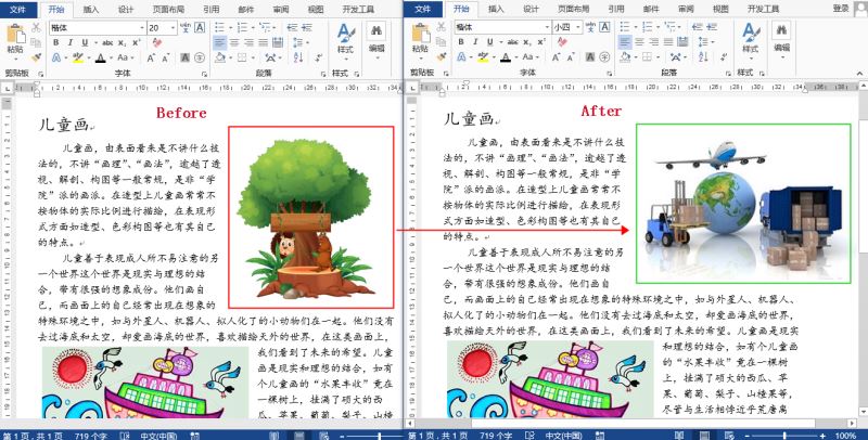 Java如何实现替换Word中文本和图片功能