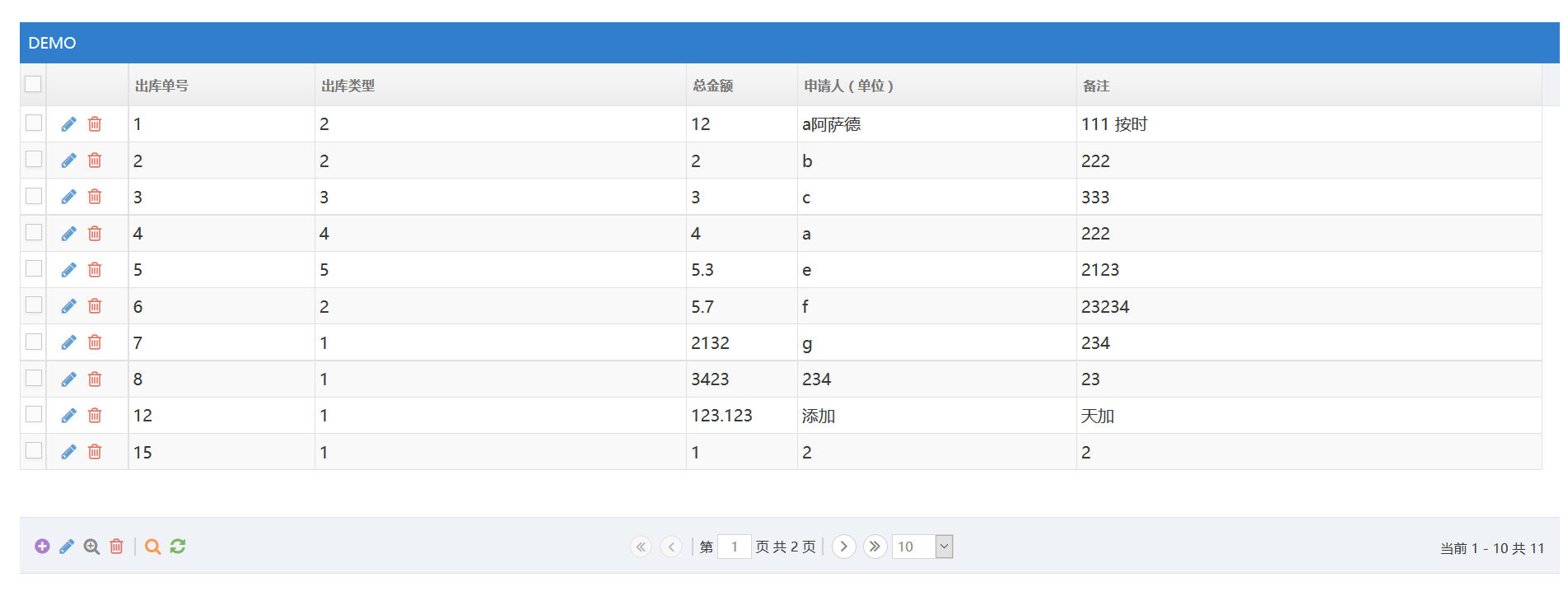 Jquery如何使用JQgrid组件处理json数据