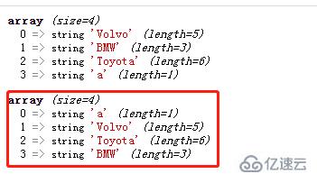 php如何求数组从大到小排序  php 第3张