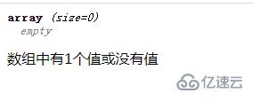 php如何判断数组里是否有多个值  php 第3张