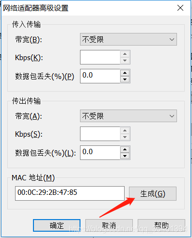 VMware克隆虚拟机后如何修改UUID、MAC地址、IP和主机名