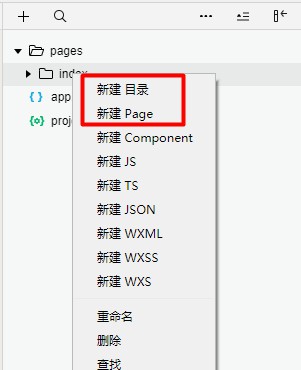 微信小程序如何实现获取用户信息替换用户名和头像到首页  微信小程序 第5张