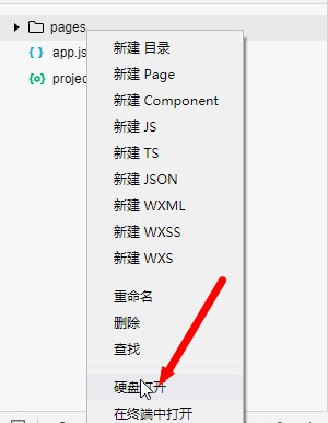 微信小程序如何实现获取用户信息替换用户名和头像到首页