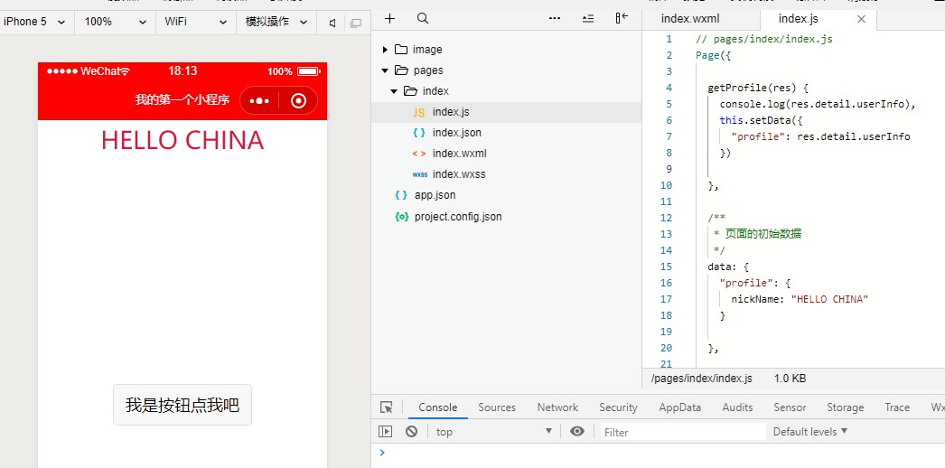 微信小程序如何实现获取用户信息替换用户名和头像到首页