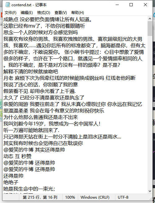 怎么使用Python爬取网易云歌曲评论实现词云图