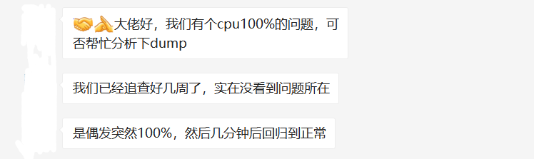 怎么使用.NET?CPU分析某供應(yīng)鏈WEB網(wǎng)站