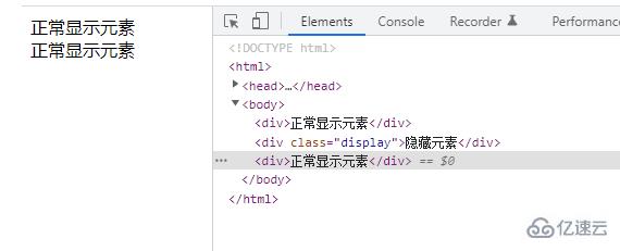 css如何隐藏元素但不占空间  css 第1张