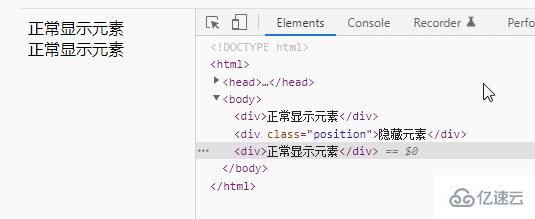 css如何隐藏元素但不占空间  css 第2张