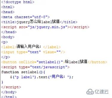 jquery中label无法赋值怎么解决  jquery 第1张