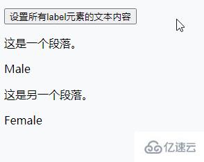 jquery中label无法赋值怎么解决