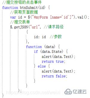 jquery表单提交的方法实例分析