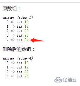 php一维数组如何去掉一个值