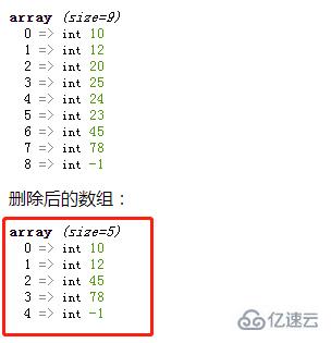 php如何去掉数组的部分值