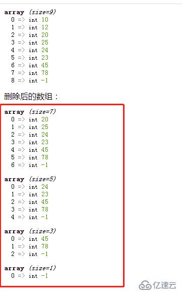 php如何去掉数组的部分值