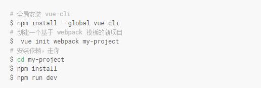 Vue安装依赖npm install时报错如何解决