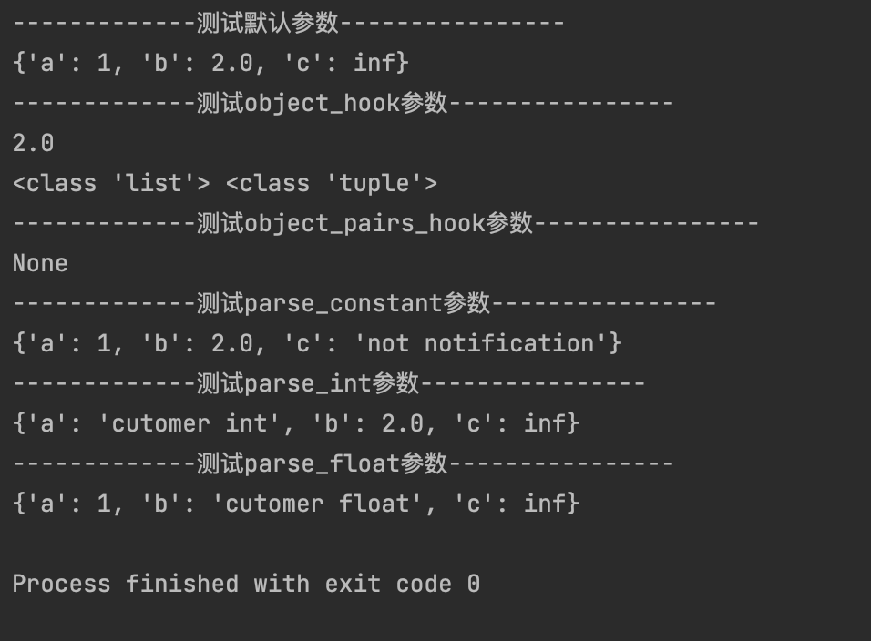 python的json模块怎么使用