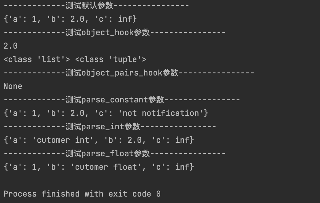 python的json模块怎么使用