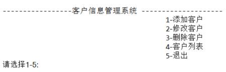 java如何实现简单的客户信息管理系统