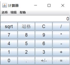 如何使用java代碼實(shí)現(xiàn)計(jì)算器