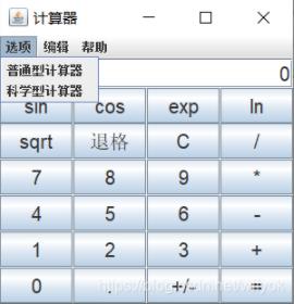 如何使用java代碼實(shí)現(xiàn)計(jì)算器