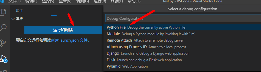 在VSCode中如何搭建Python开发环境并进行调试