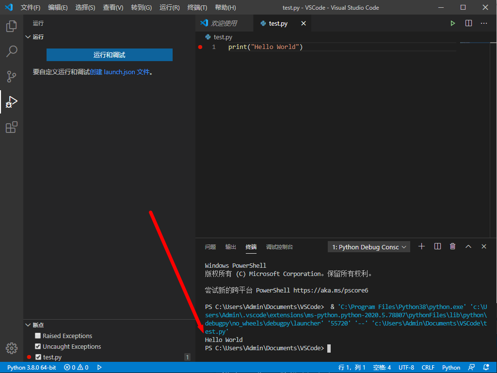 在VSCode中如何搭建Python开发环境并进行调试  vscode 第6张