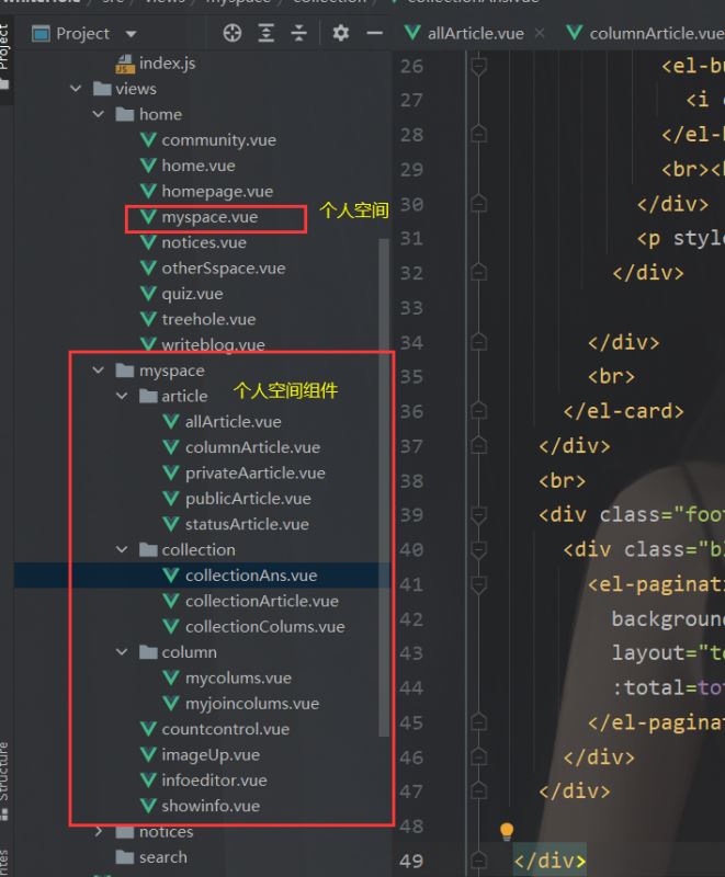 怎么使用Vue+Element做个人中心  vue 第4张