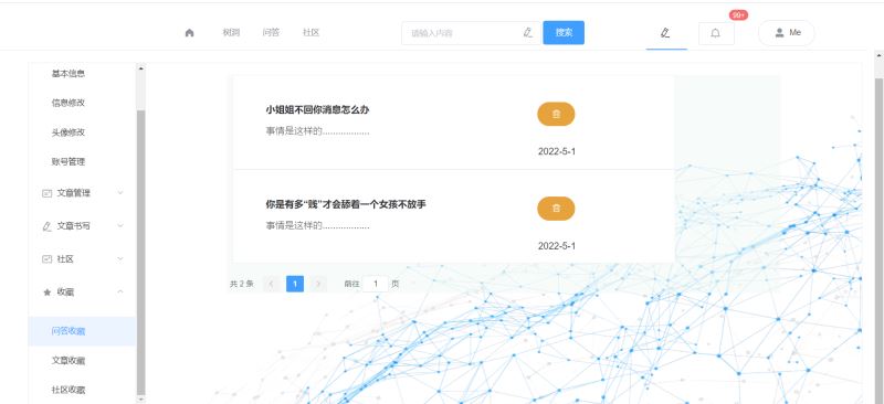 怎么使用Vue+Element做个人中心  vue 第9张