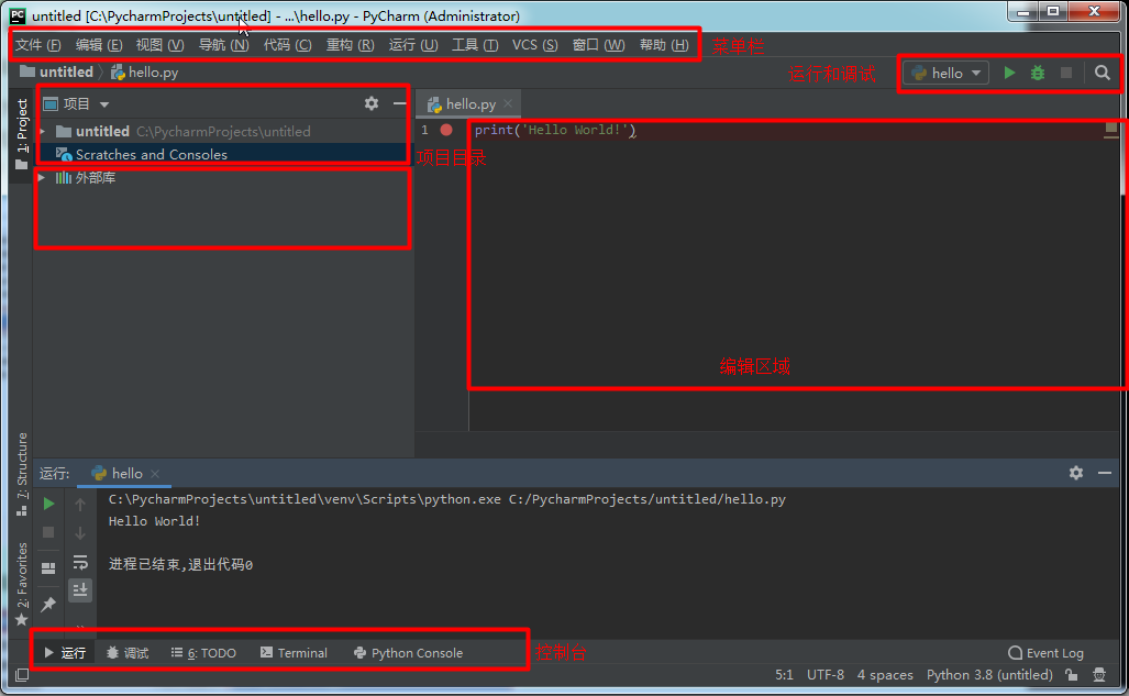 Python集成开发环境Pycharm的使用技巧是什么