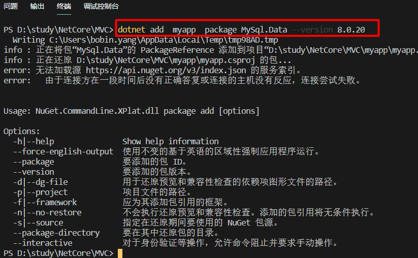 vscode如何使用nuget包管理工具