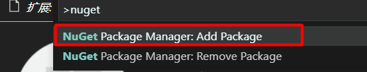 vscode如何使用nuget包管理工具