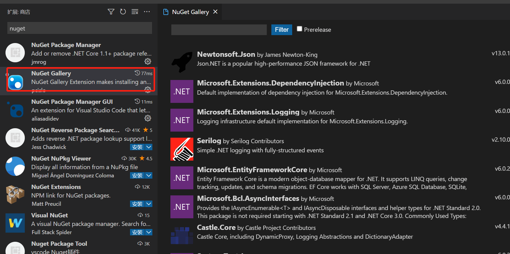 vscode如何使用nuget包管理工具