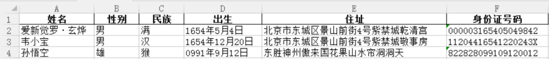 Python如何实现批量识别图片文字并存为Excel