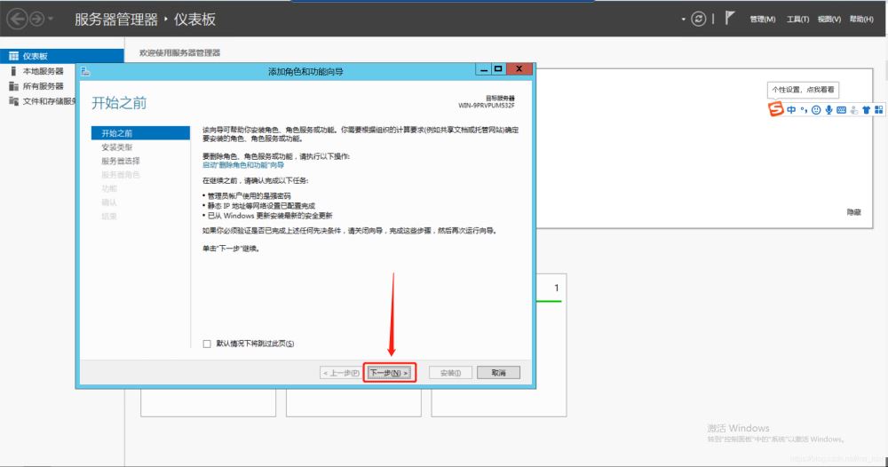 windows server 2012如何安装FTP并配置被动模式指定开放端口