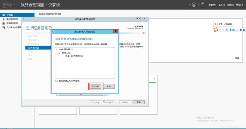 windows server 2012如何安装FTP并配置被动模式指定开放端口