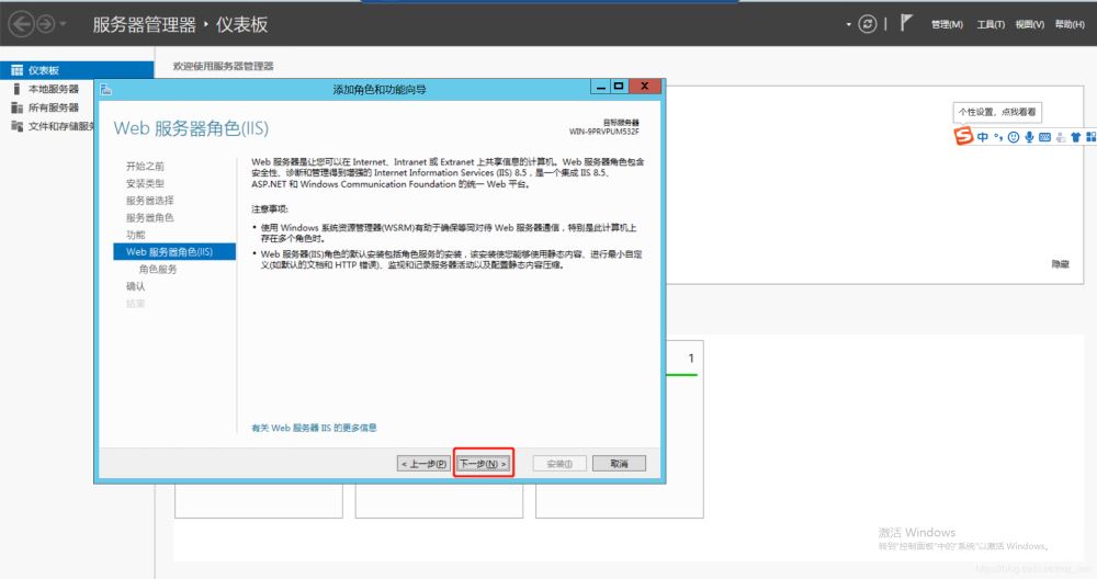 windows server 2012如何安装FTP并配置被动模式指定开放端口