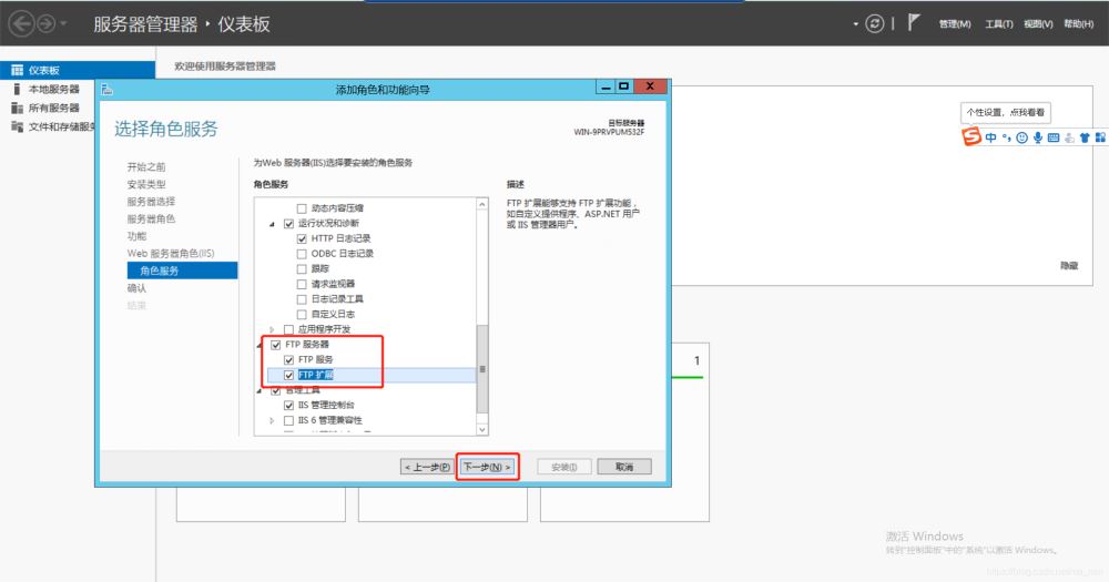 windows server 2012如何安装FTP并配置被动模式指定开放端口