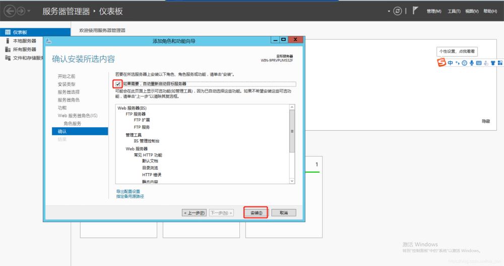 windows server 2012如何安装FTP并配置被动模式指定开放端口